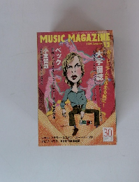 MUSIC　MAGAZINE　１９９９年１２月号