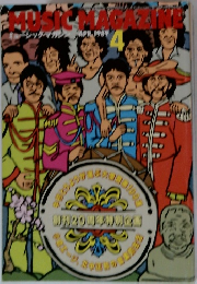 music magazine 1989.4