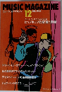 MUSIC MAGAZINE　1989年１２月