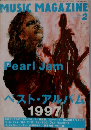 MUSIC MAGAZINE　1998年2月号