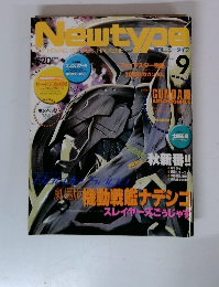 Newtype 9月号