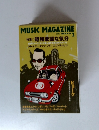 MUSIC MAGAZINE 2002年2月