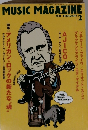 MUSIC MAGAZINE　2001年2月号　