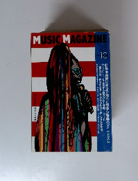 MUSIC MAGAZINE　1992年10月号
