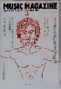 MUSIC MAGAZINE　1989年3月