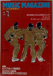 MUSIC　MAGAZINE　1987年1月