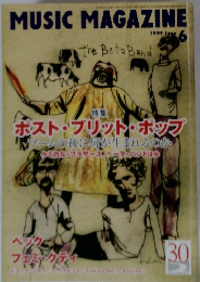 MUSIC MAGAZINE　1999年6月号
