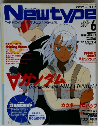 Newtype　1999年6月号