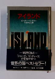 アイランド