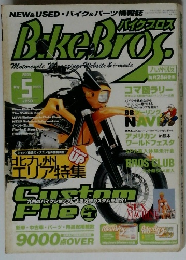 Bike Bros 2003年5月