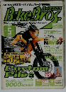 Bike Bros 2003年5月