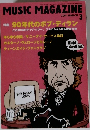 MUSICMAGAZINE　2001 MARCH 3