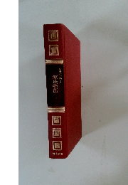 日本の古典3　源氏物語　上