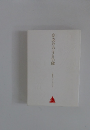 奈良の古寺と仏像