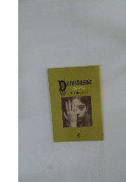 emitasse THE MAGAZINE OF DEMITASSE SOCIETY　vol.4 April.1,2019 