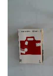 重要英熟語400するする暗記Vol.2