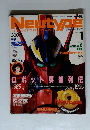Newtype　1995年1月号