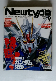 月刊ニュータイプ　2002年9月号