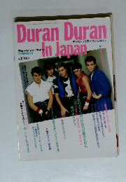  デュラン・デュラン・イン・ジャパン　1984年3月号