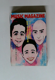 ミュージック・マガジン　第26巻1号通巻338号(1994年01月)