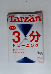 3分トレーニング　Tarzan