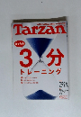3分トレーニング　Tarzan