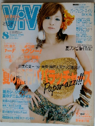 ViVi ヴィヴィ　雑誌　2005年8月