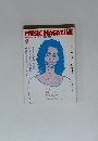 MUSIC MAGAZINE　１９９０年９月号