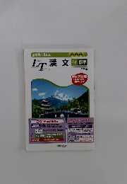 Logical Thinking 漢文　２０１６年