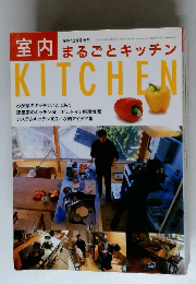 室内まるごとキッチンKITCHEN