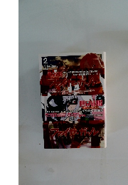 ファイヤーガル