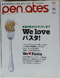 pen　ates　2006年3月号　