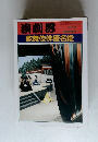 演劇界　12月号