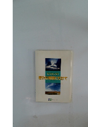 ビジョン21 新たな飛躍にむけて