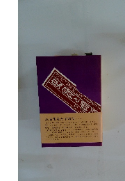 呉及び其の近郷の史実と伝説 第2輯◆中邨末吉、呉郷土史研究会、昭和51年