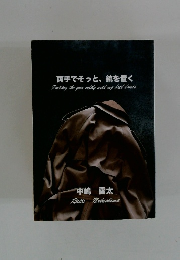 両手でそっと、銃を置く