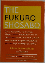 THE FUKURO SHOSABO