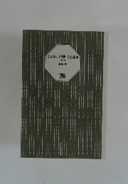 あきない世傳金と銀8　