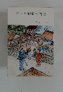 ゆっくり雨太郎捕物控