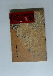 COPY POWER　5