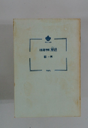 [極道刑事]脅迫