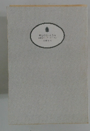 明治を創った人々乱世型リーダーのすすめ