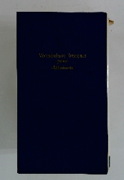 Vocabulairefrancais　pour debutants