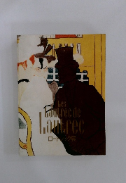 ロートレック展