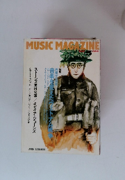 MUSIC MAGAZINE　1995年5月1日発行 　