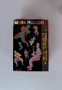MUSIC　MAGAZINE　1991　5