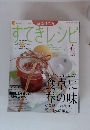 すてきレシピ　2005年春