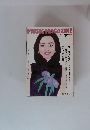 MUSIC　MAGAZINE　1995年7月号