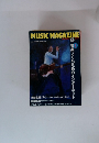 MUSIC MAGAZINE　1995年8月号