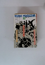 MUSIC　MAGAZINE　1988/10
